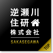 逆瀬川住研株式会社