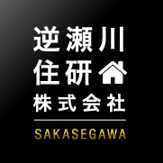 逆瀬川住研株式会社