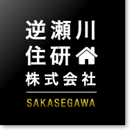 逆瀬川住研株式会社